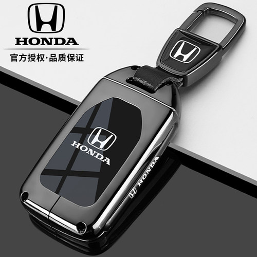 本田车系专用金属全包钥匙保护套