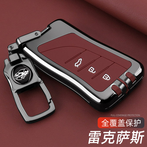 2026新款雷克萨斯专用金属钥匙套