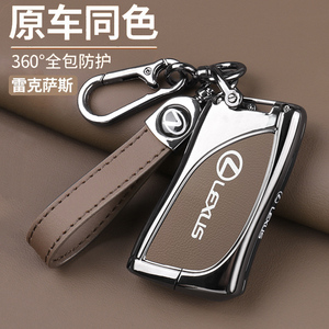 适用雷克萨斯ES200钥匙套rx300 es300h nx200 260h rx350车包扣壳
