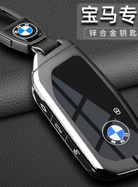 2024款宝马5系钥匙套530Li尊享型525专用23新款X1 25Li M车包扣壳