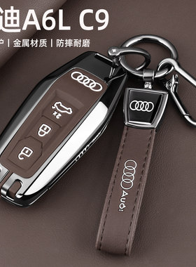 奥迪a6l全新C9车金属全包高档壳