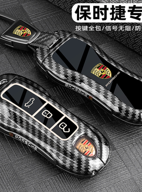 保时捷Panamera帕拉梅拉钥匙套Macan玛卡718卡宴Taycan高级车壳扣