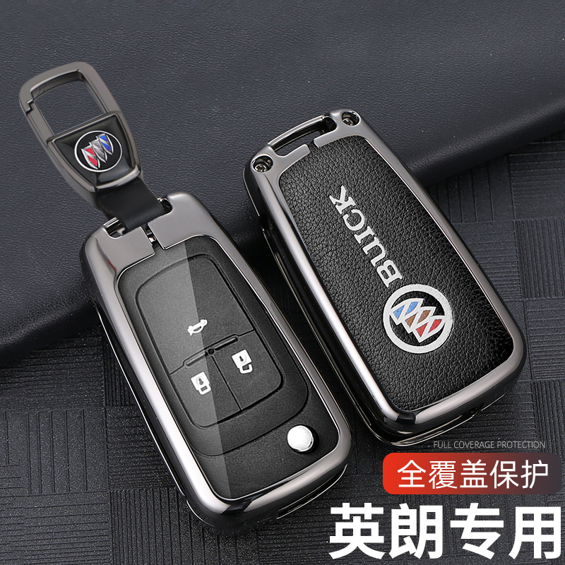 别克英朗车系全包金属钥匙保护套