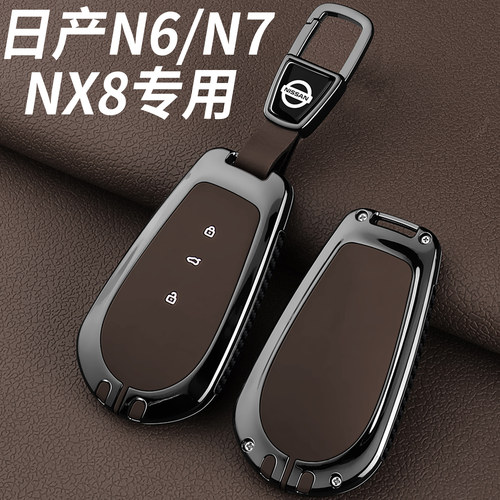 日产N6/N7/NX8车金属全包钥匙套