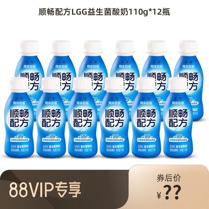 【88VIP每日领券】简爱酸奶顺畅配方LGG益生菌酸奶*12瓶GOS益生元