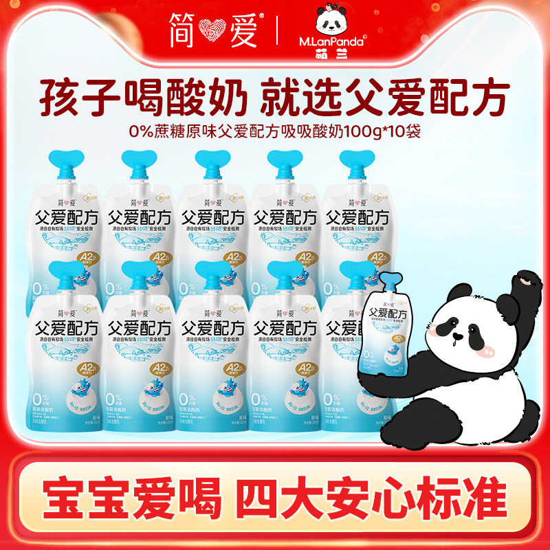 简爱酸奶酸奶父爱配方*10袋图片