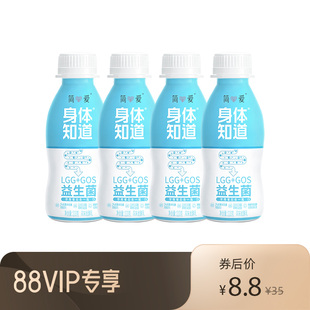 简爱身体知道LGG益生菌酸奶110g 4瓶 88VIP每日领券