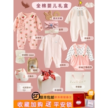 童泰官方旗舰店正品全纯棉婴儿衣服夏季新生儿见面礼盒套装刚出初