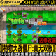 植物大战僵尸：真无双版 中文电脑游戏网盘解压即玩包更新送修改器