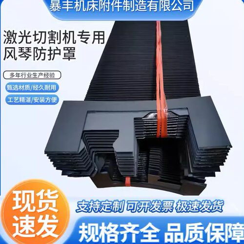激光机护套迪能防尘罩老虎皮