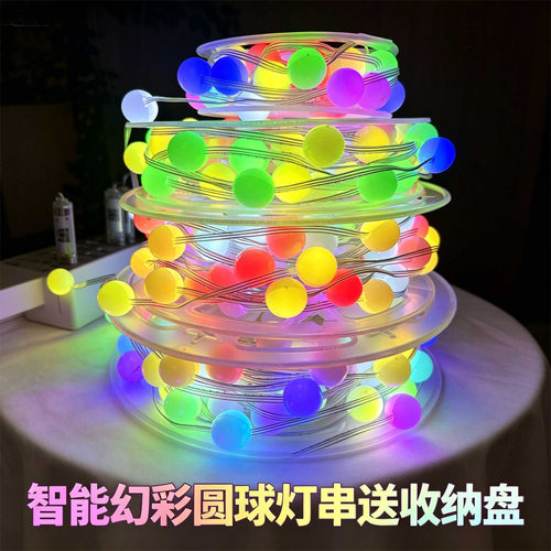 LED声控露营灯幻彩遥控串灯