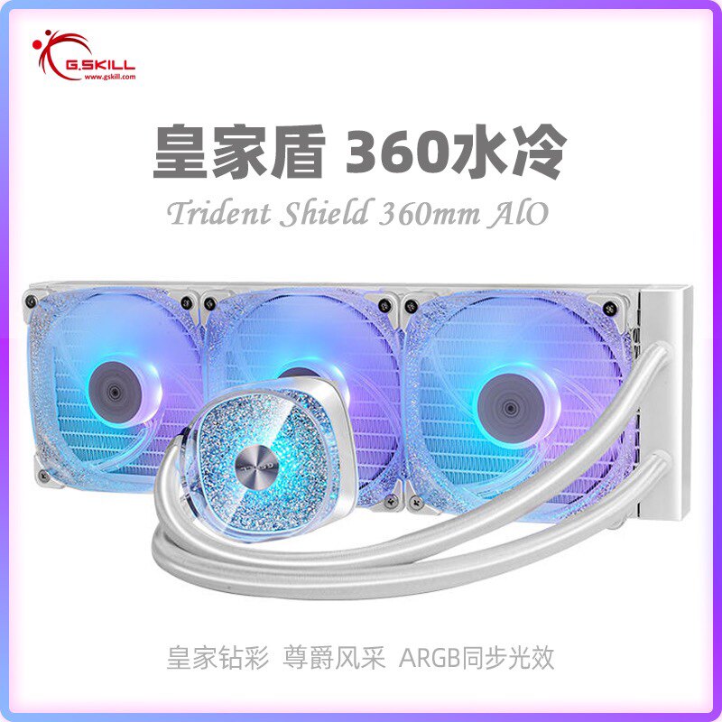 白色水晶360散热器G.Skill