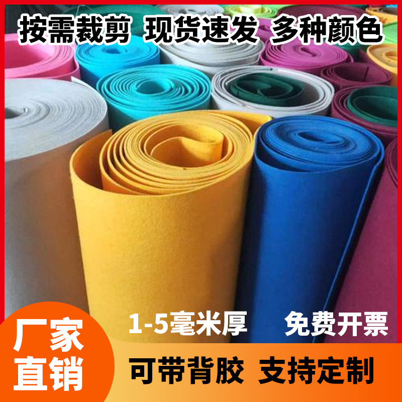 3毫米厚彩色毛毡布环创背景墙展示手工不织布DIY材料加厚无纺布料