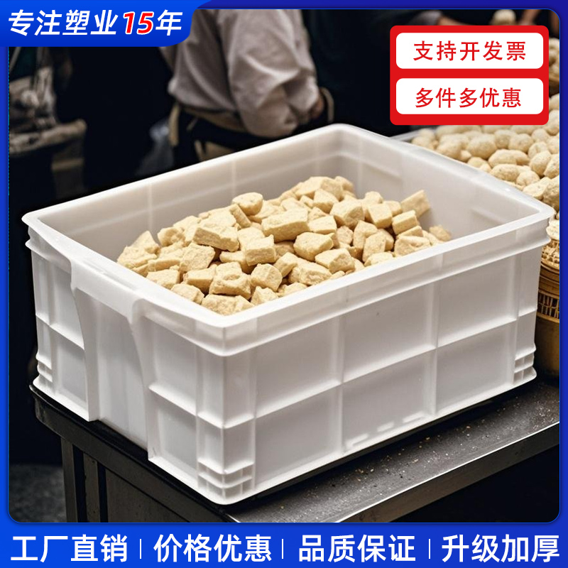 白色养龟箱食品专用周转箱