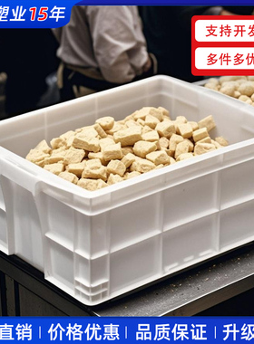食品箱白色周转箱物流运输带盖豆腐箱长方形食品专用周转箱可印字