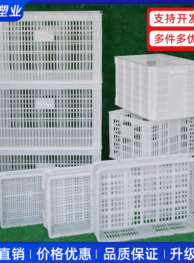 塑料筐周转筐镂空长方形白色水果货架筐子大号镂空蔬菜熟胶大型框
