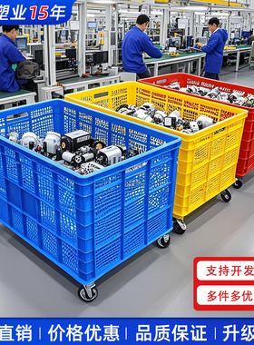 1米带轮筐大号塑料筐长方形周转筐快递收纳筐叠套胶框加厚储物筐