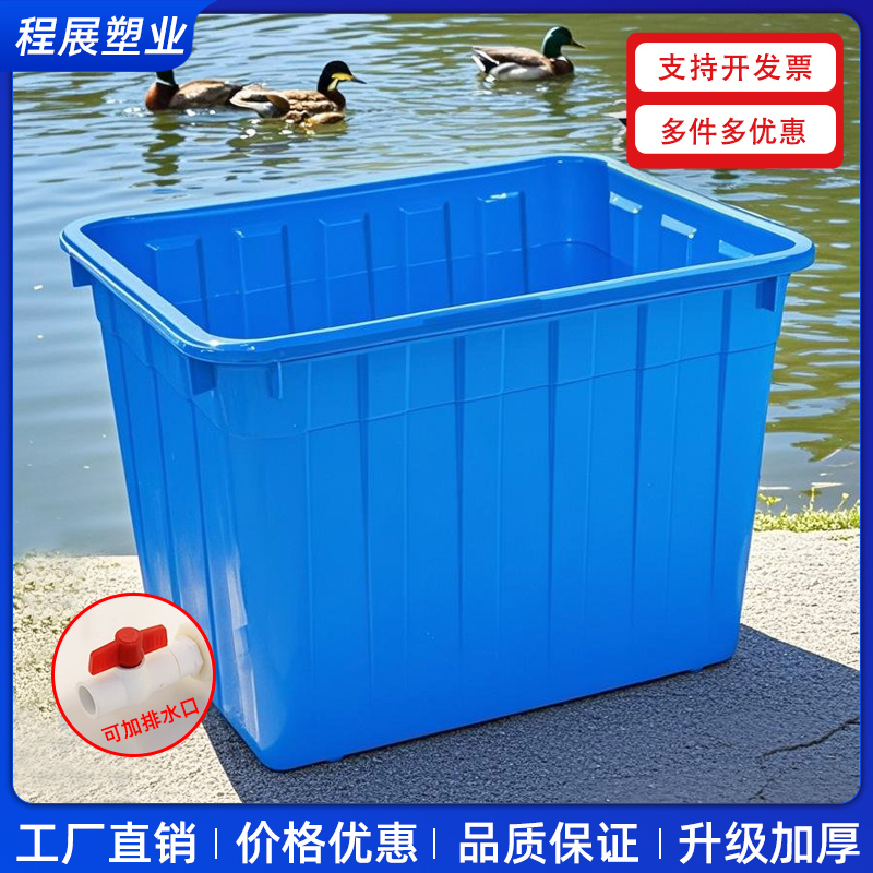 全新加厚塑料箱长方形养鱼熟料