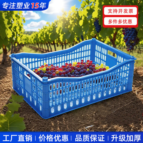 加厚塑料葡萄专用周转筐长方形
