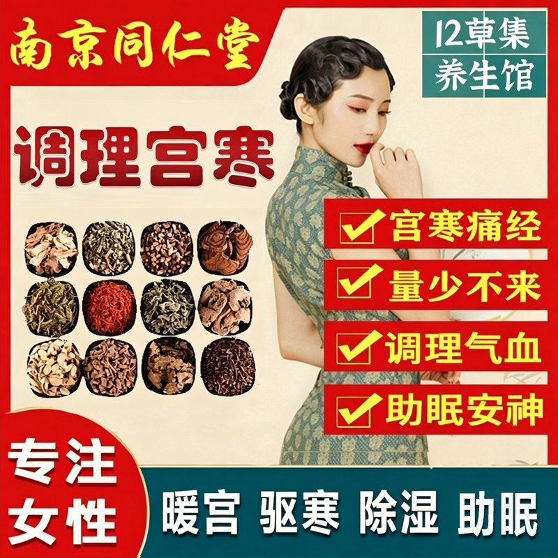 女士泡脚药包湿气艾草调理宫寒痛暖宫经月经备孕助眠驱寒足浴包