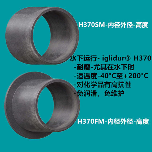 易格斯igus自润无油衬套水里专用
