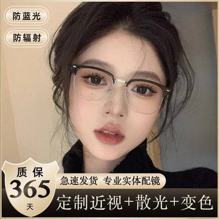 超轻半框近视眼镜男女同款近视专业可配度数素颜显瘦大脸眼睛框架