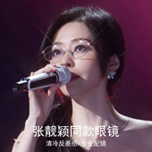 张靓颖同款 眼镜金丝小框女可配度数椭圆眼镜框纯欲素颜小脸平光镜