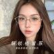 老钱风半框眼镜近视女可配度数高智感椭圆显瘦格雷系韩版 金丝素颜