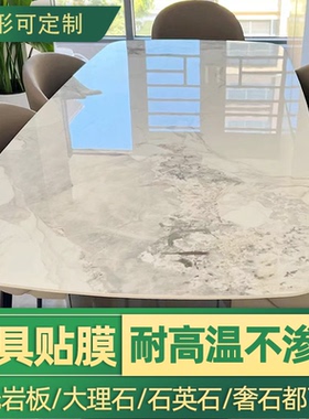 大理石桌面防烫家具贴膜耐高温岩板茶几奢石餐桌透明防渗色保护膜