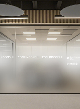 高端磨砂渐变办公室玻璃贴膜半透明公司防窥logo定制装饰贴纸黑白