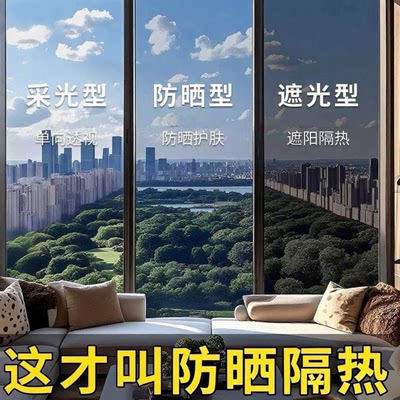 全遮光卧室阳台窗户贴纸