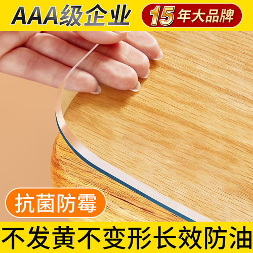 奥玛高旗舰店PVC软玻璃桌垫