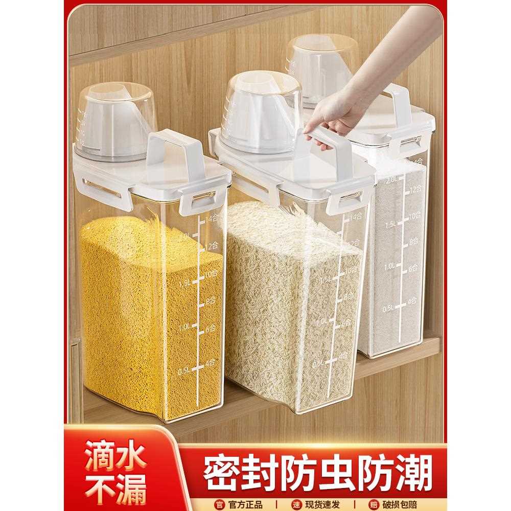 新疆包邮米桶家用密封防虫防潮五谷杂粮收纳盒厨房大米粮食食品级