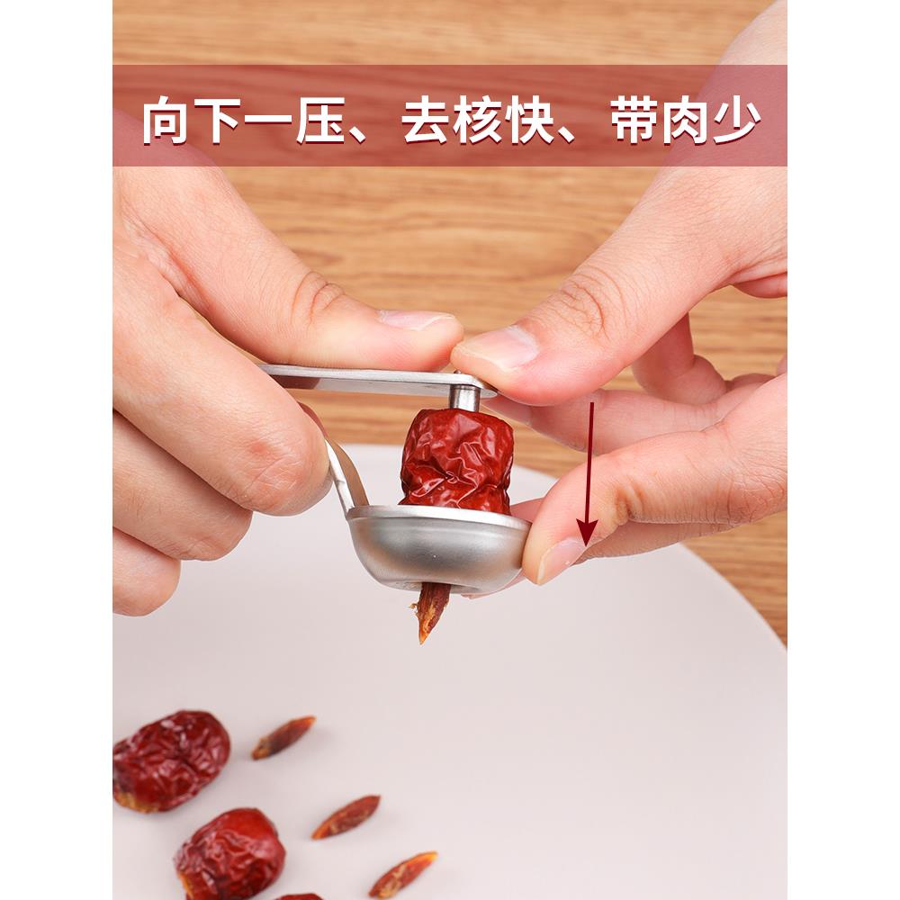 新疆包邮304不锈钢红枣去核器家用挖去枣核器新款大枣取心神器去