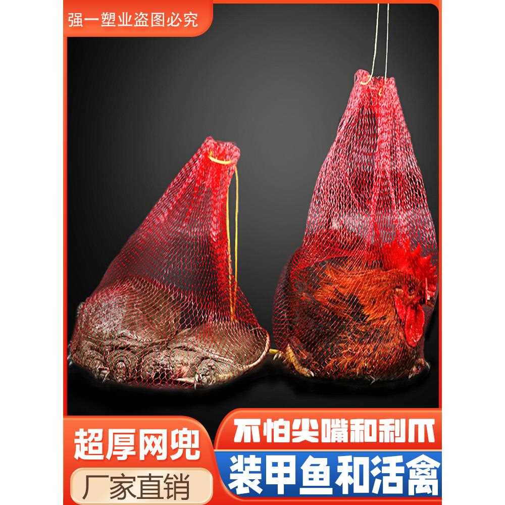 新疆包邮包邮装甲鱼特厚网兜牛蛙网袋乌龟塑料尼龙编织袋活禽包装