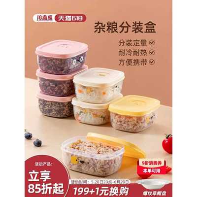 新疆包邮川岛屋糙米饭分装盒食品级冷冻可微波保鲜盒减脂定量杂粮