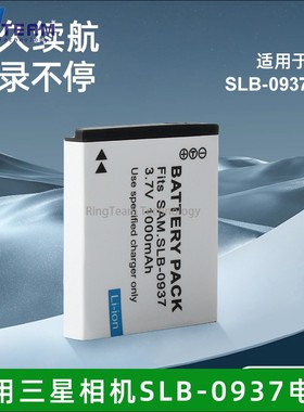 包邮 三星SLB-0937相机电池 蓝调 I8 L730 L830 NV33 PL10 ST10