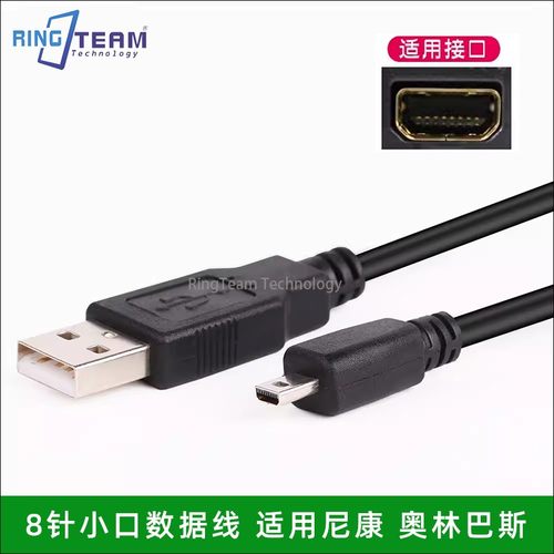 通用数据线D5300 D5500 D750 DF FE330 FE340 FE350 FE360 FE3010