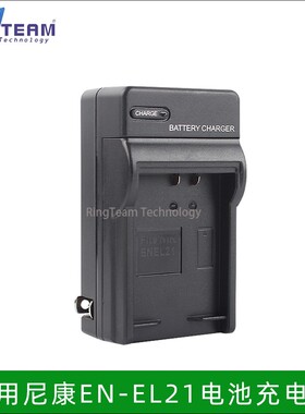 适用尼康EN-EL21电池充电器相机1V2微单数码相机电池EL21充电器