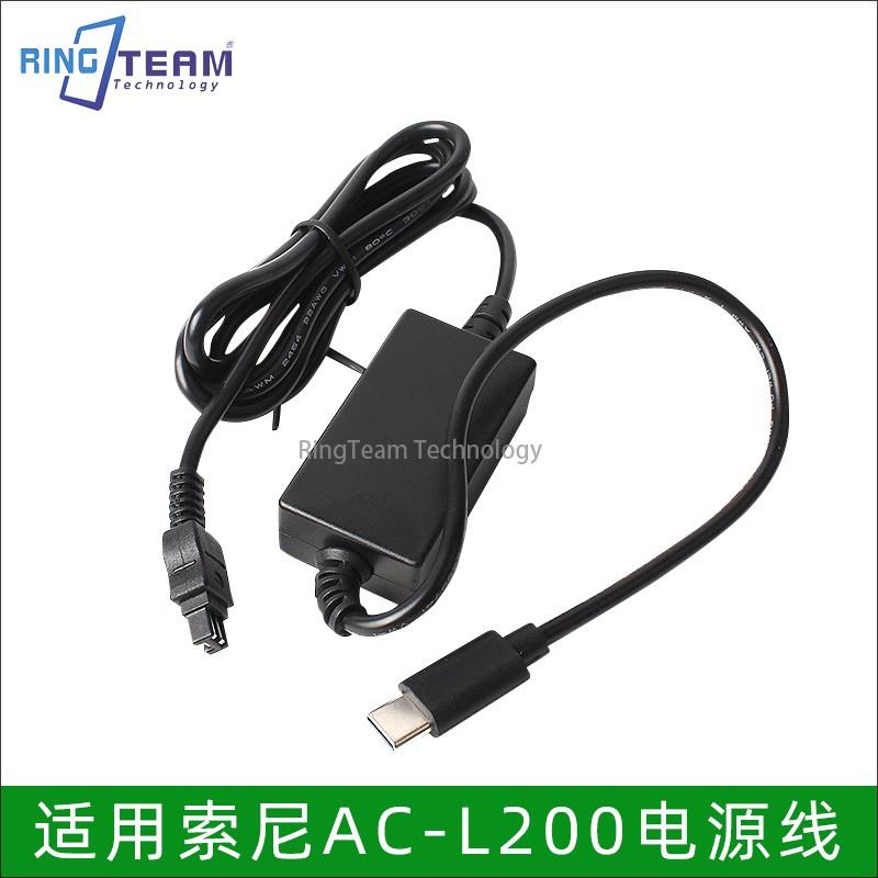 适用索尼FDR-AXP35 FDR-AX30供电摄像机供电线 电源适配器AC-L200