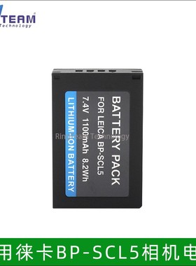 适用徕卡M10 M10-P M10-R M10-D M10Monochrom leicascl5相机电池