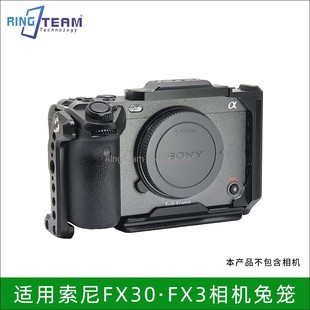 适用索尼FX3 FX30相机兔笼摄影视频稳定器竖拍配件快装拓展保护框
