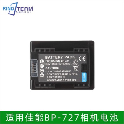 适用佳能BP-727 BP718锂电池 HF R86 806 606 R706 M506 R56 R66