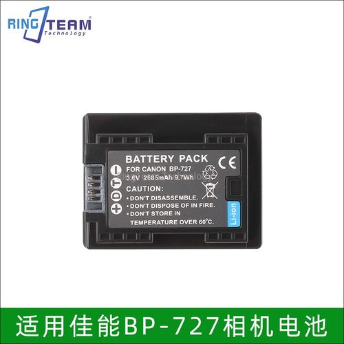 适用佳能BP-727 BP718锂电池 HF R86 806 606 R706 M506 R56 R66