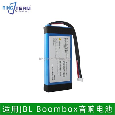 适用JBL Boombox无线蓝牙音响人气电池GSP0931134 战神一代锂电池
