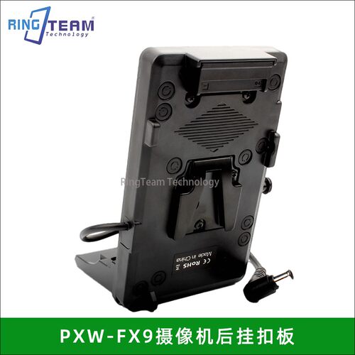 适用索尼Nano FX9摄影机后置电池扣板PXW-FX9摄像机后置挂板 Sony