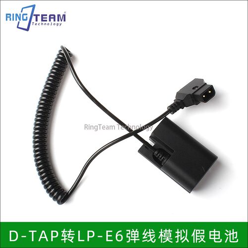 LP-E6弹线模拟电池R52适用佳能r5/R6/R5C/R62/5D3/5D4直播供电