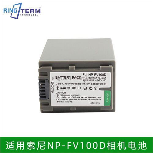 适用索尼摄像机NP-FV100D电池C口HDR-PJ790E PJ600E CX760E CX290