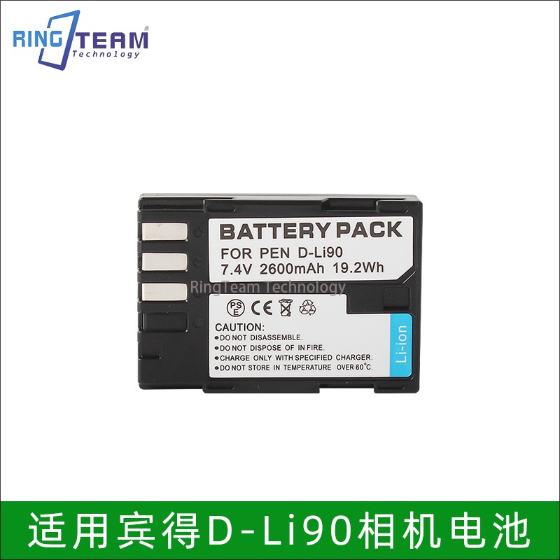 D-LI90适用宾得电池 K7 K7D K5 K52S K3 645D 645Z LI90相机电池