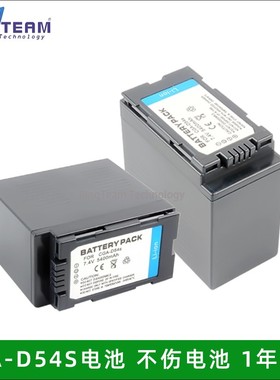 现货适用松下CGA-D54D电池D54S PX298 AC90 173MC 260MC充电器